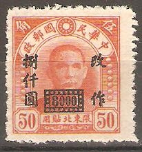 DOCTOR  SUN  YAT-SEN