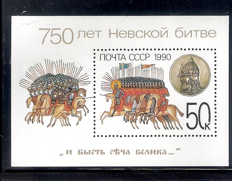 750 años de la Batalla del Neva