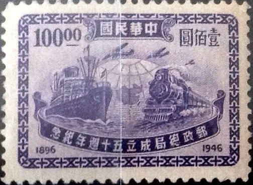 Intercambio 0,25 usd 100 yuan 1947