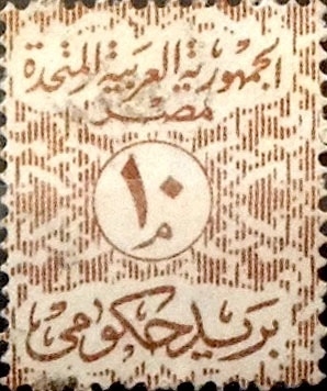 Intercambio 0,30 usd 10 miles. 1962