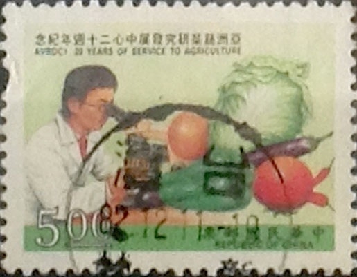 Intercambio 0,20 usd 5 yuan 1993