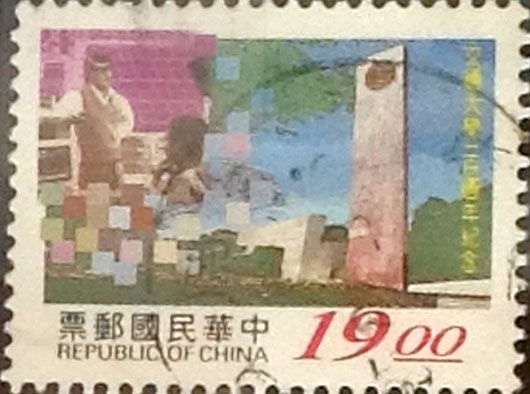 Intercambio 0,70 usd 19 yuan 1996