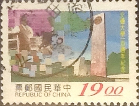 Intercambio 0,70 usd 19 yuan 1996