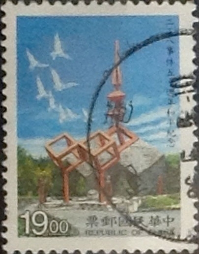 Intercambio 0,70 usd 19 yuan 1997