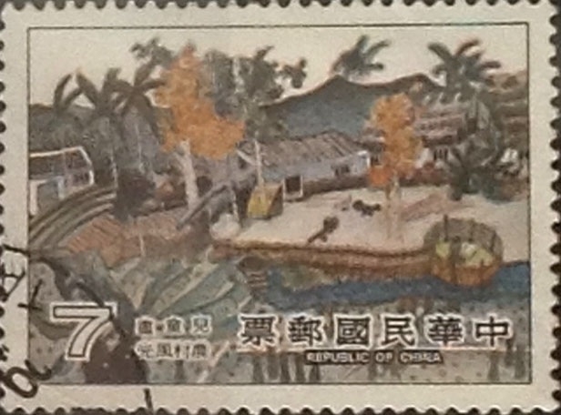 Intercambio 0,25 usd 7 yuan 1981