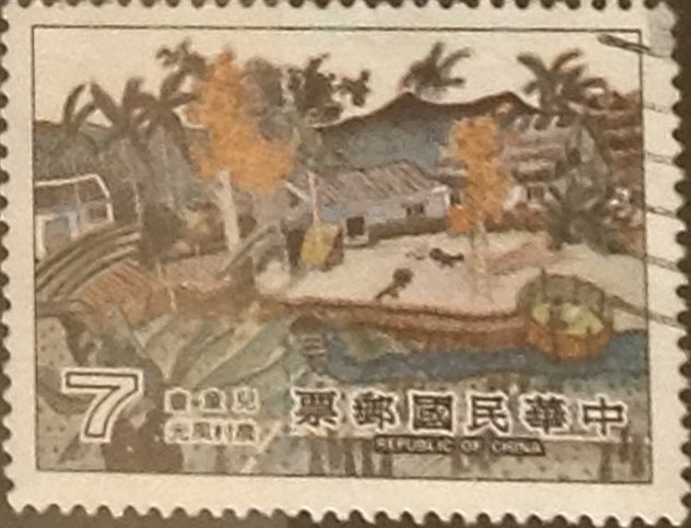 Intercambio 0,25 usd 7 yuan 1981