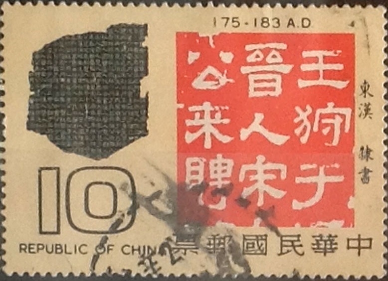 Intercambio 0,65 usd 10 yuan 1974