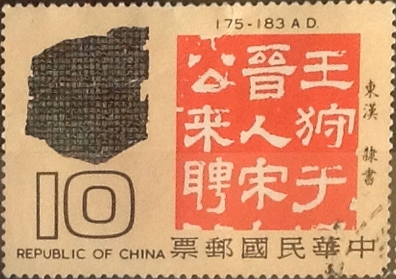 Intercambio 0,65 usd 10 yuan 1974