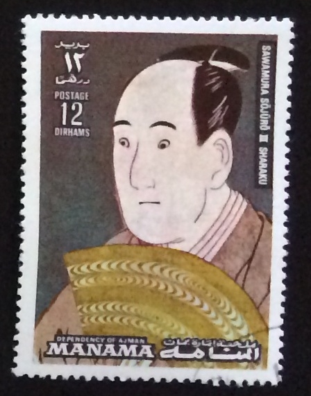MANAMA-Sawamura Sojuro III-Sharaku