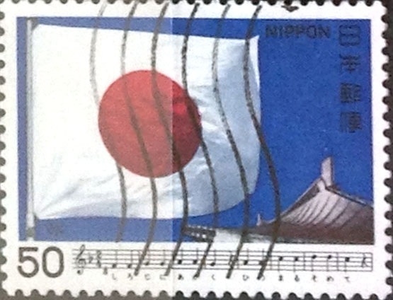 Intercambio 0,20 usd 50 yen 1980