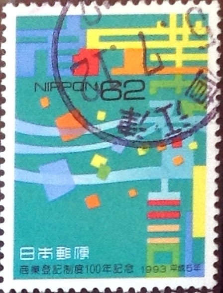 62 yen 1993