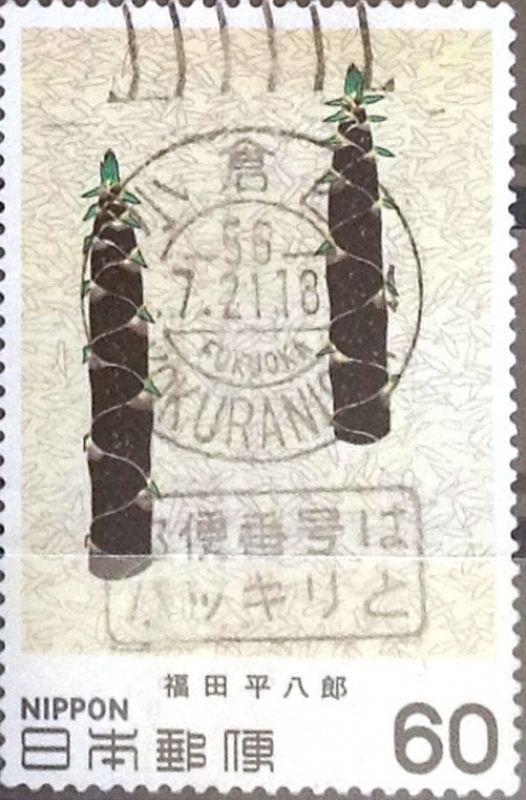 Intercambio cr1f 0,20 usd 60 yen 1981