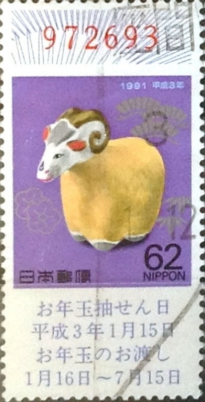 Intercambio 0,45 usd 62 yen 1990