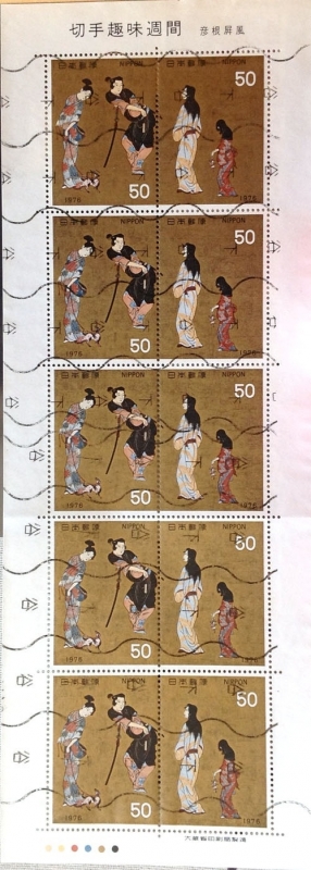 10 x 50 yen 1976