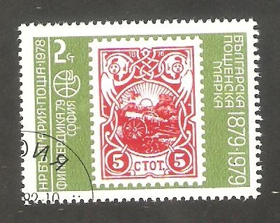 Centº del sello búlgaro