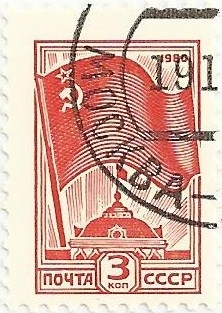 URSS. SÍMBOLOS POLÍTICOS. BANDERA DE LA UNIÓN SOVIÉTICA . YVERT SU 4756