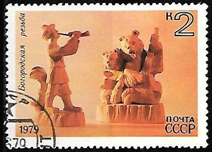URSS-cambio