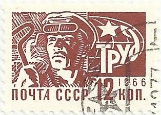 URSS. SOCIEDAD Y TECNOLOGIA. OBRERO. YVERT SU 3166