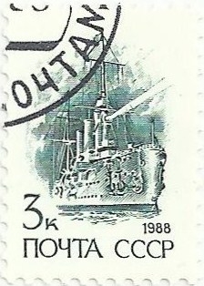 URSS. SERIE SÍMBOLOS AÑO 1988. CRUCERO AURORA. YVERT SU 5579