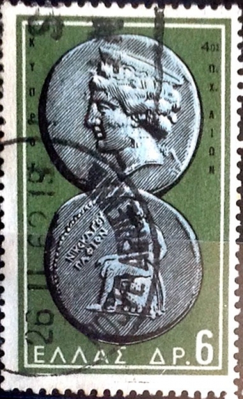 Intercambio 0,20 usd 6 dracmas 1959