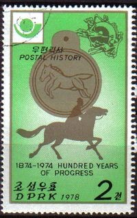 Corea Norte 1978 Scott1670 Sello Historia Postal Cartero a Caballo M-1693 Matasello de favor Preobli