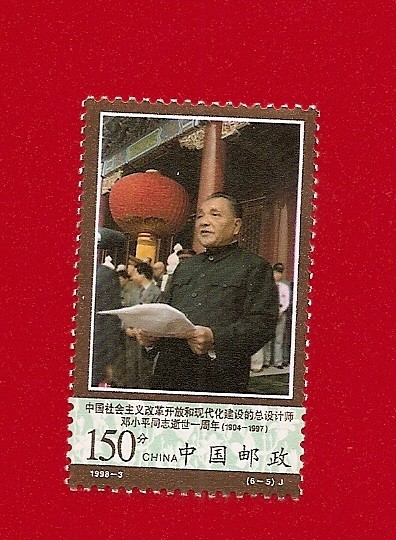 Discurso de Deng Xiaoping en la ceremonia del 35 anivº del Pueblo