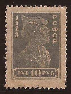 Figura de Trabajador 1923 10 rublos