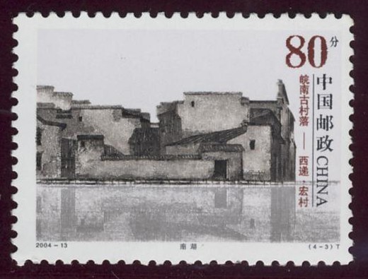 CHINA: Antiguos poblados del sur de Anhui-Xidi y Hongcun