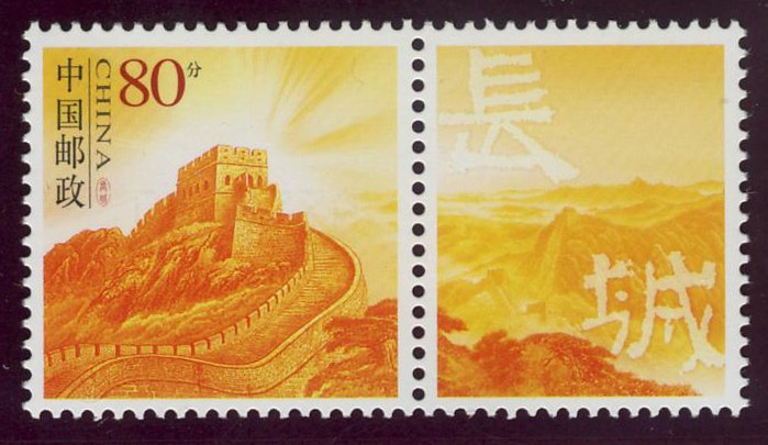 CHINA: La Gran Muralla