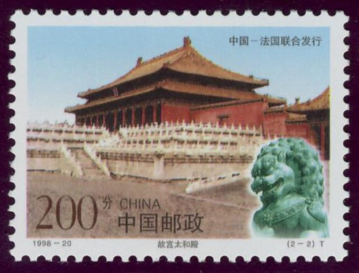 Palacio Imperial de las Dinastías Ming y Qing
