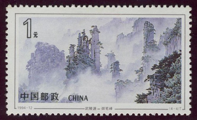 CHINA: Región de interés panorámico e histórico de Wulingyuan