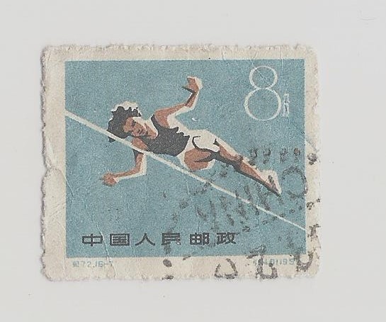 1959 Primeros juegos deportivos nacionales. Pekín. Sin goma.