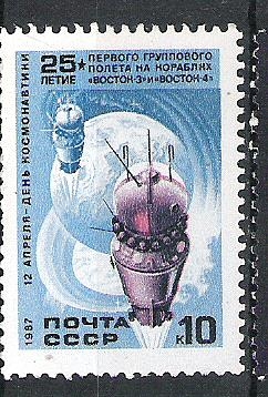 1987 Cosmonautics Day