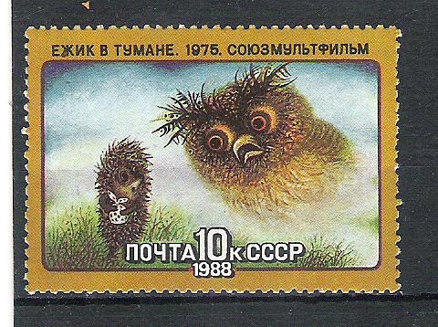 1988 Soviet Cartoon Films Nº5