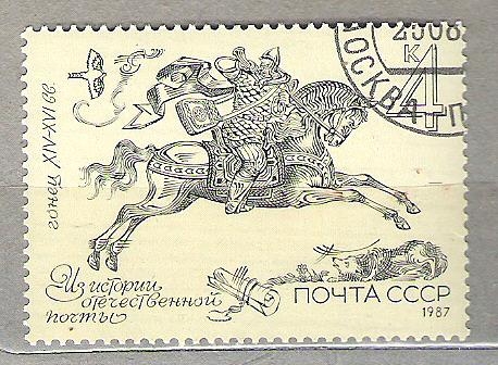 1987 History of Russian Post Nº1