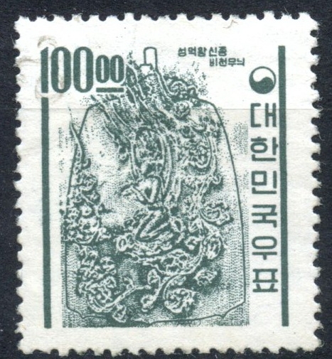 COREA DEL SUR_SCOTT 372 8º CENT. CAMPANA DEL REY SEONGDEOK. $3