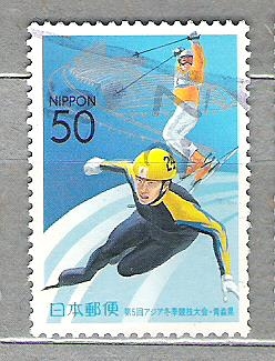 2003 Prefectura. 5º Juegos deportivos asiáticos de invierno. Aomoti, Japón.