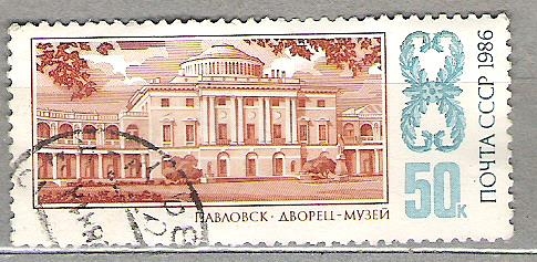 Palace Museums of Leningrad Nº5 001/cambio