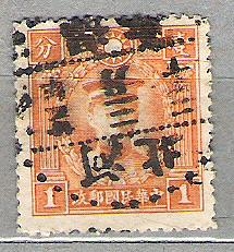 1941 As Prefious - Different Perforation/Cambio