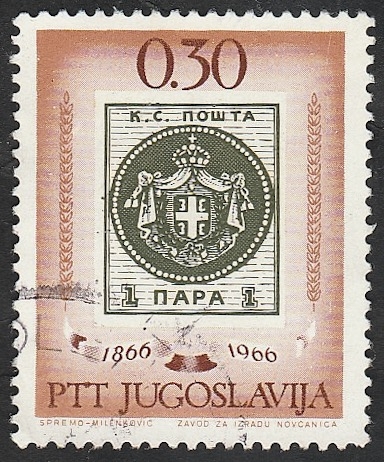 1057 - Centº del sello serbio