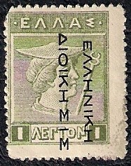 Hermes, de la vieja moneda de Creta