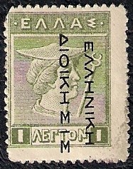 Hermes, de la vieja moneda de Creta