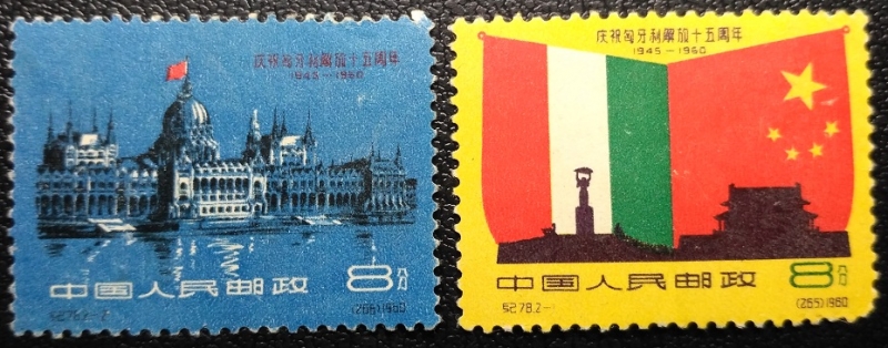 P R CHINA 1960 Set of C78 