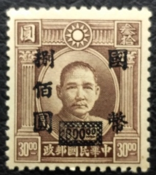 1932 overprint 1944
