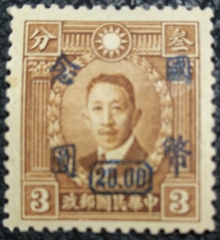 1946 -1948 Previous Issued Stamps Surcharged