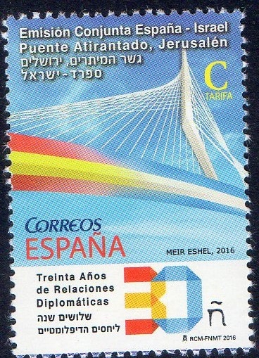 5053 - Emisión conjuta España-Israel.