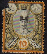 IRAN 1882 Scott 54 Sello 10s Shah Nasr-ed Din Usado y roto en parte superior izquierda
