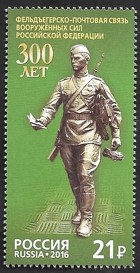 300 Anivº de Correos Postal de las fuerzas armadas