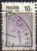 RUSIA 2001 885 Basico Gimnasia Bailarian Usado
