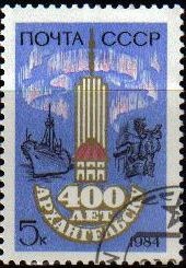 RUSIA URSS 1984 5394 Sello Archangelsk Barco Stamp Usado